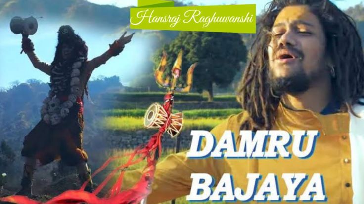Read more about the article Damru Bajaya Lyrics – A Soulful Shiv Bhajan by Hansraj Raghuwanshi