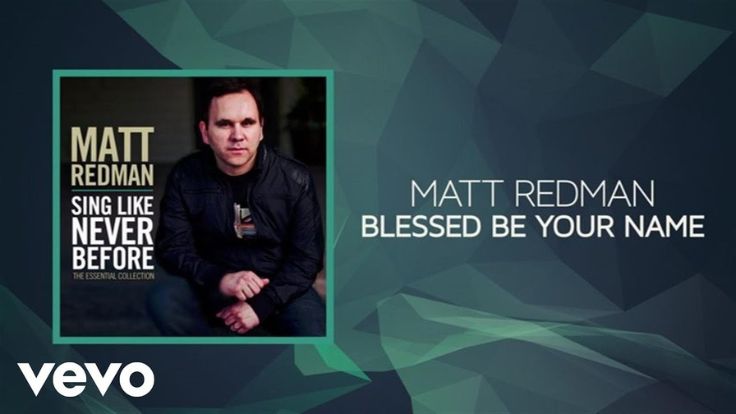 Read more about the article Blessed Be Your Name Lyrics – Matt Redman